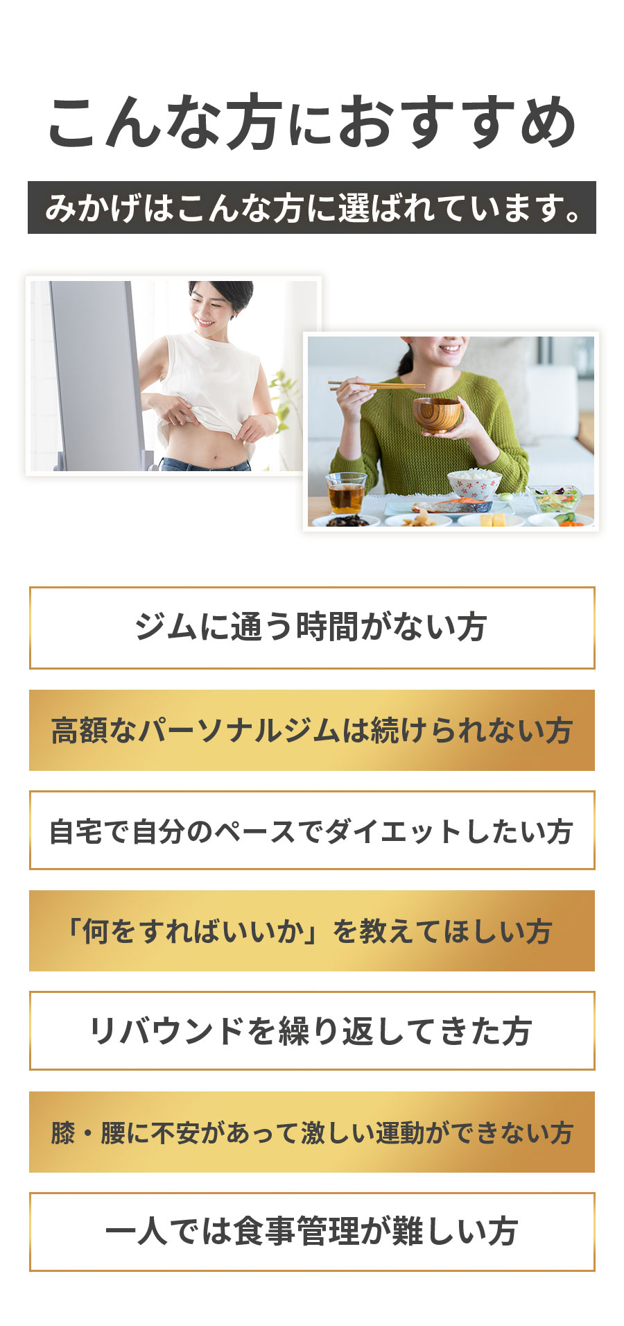 整体×パーソナルダイエットみかげでストレッチで整えてダイエットこんな方におすすめ