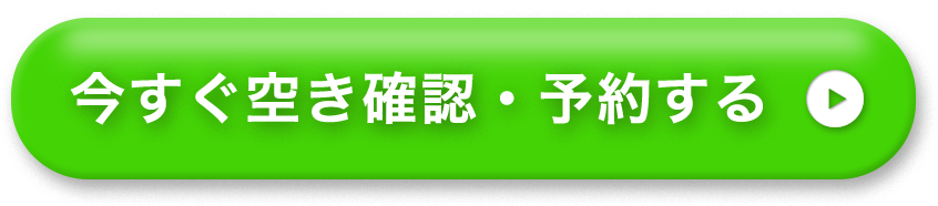 整体院みかげの予約用CTAボタン
