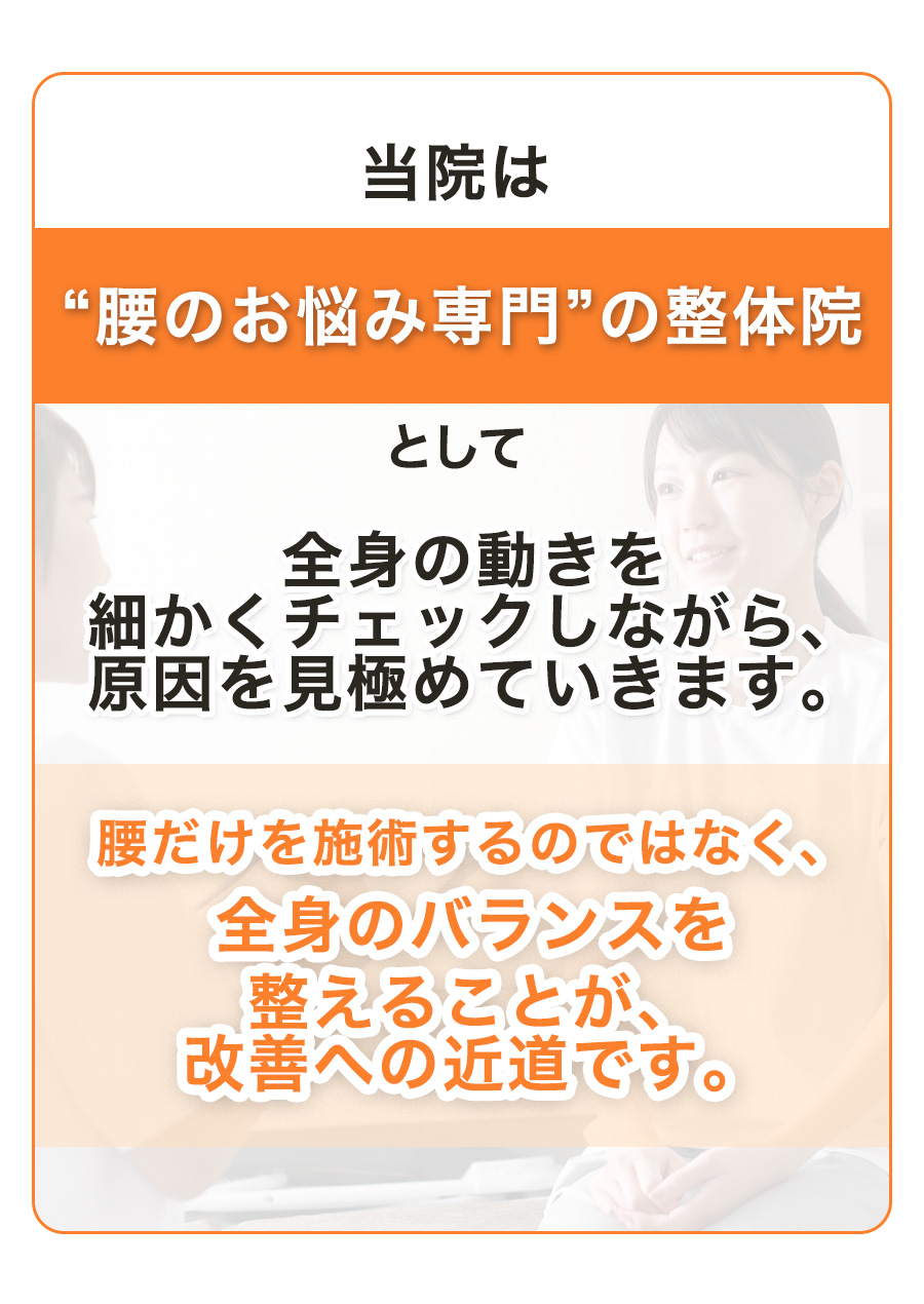 整体院みかげの予約用当院の特徴