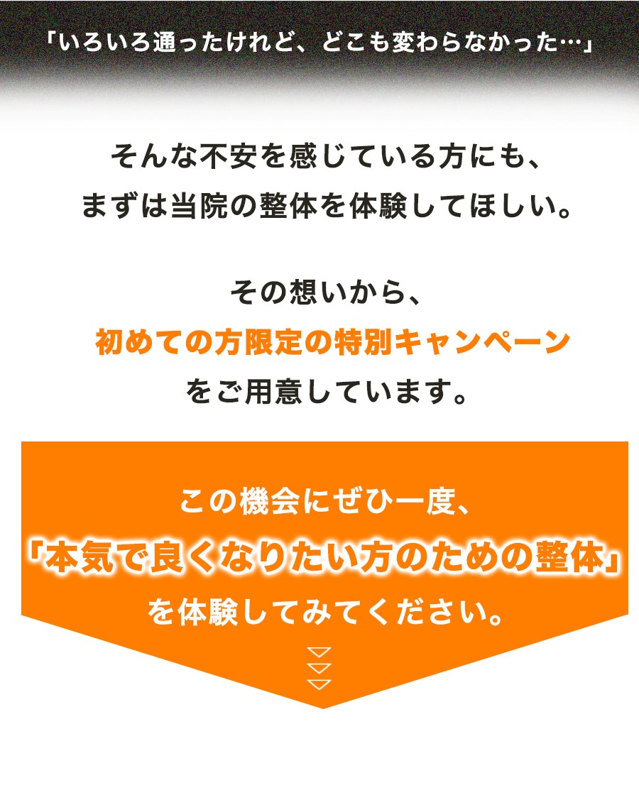 整体院みかげの予約用キャンペーン案内