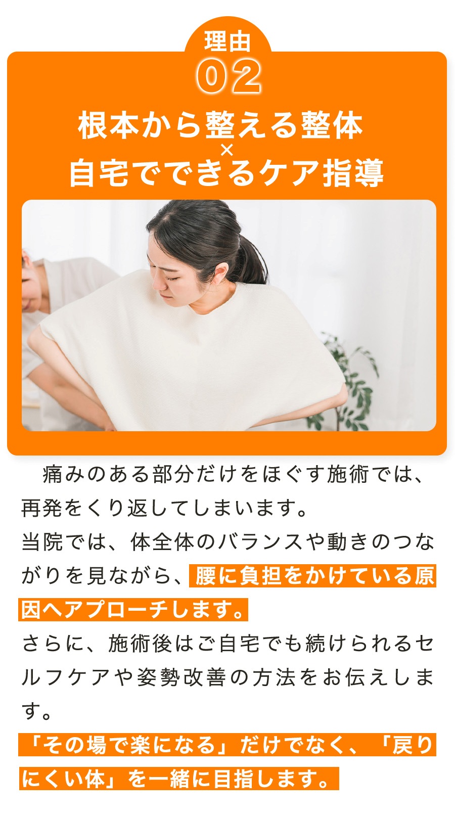 整体院みかげの予約用3つの理由2