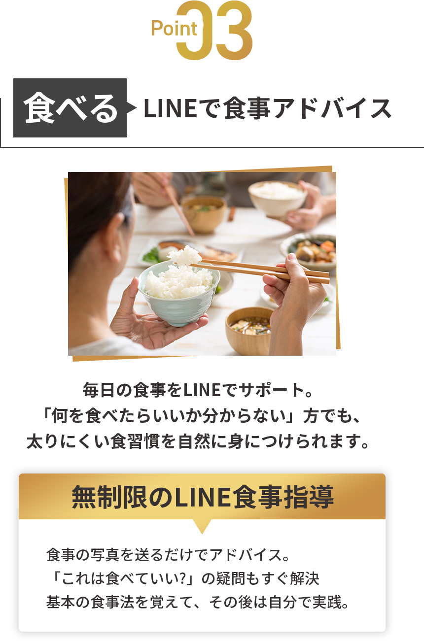 整体×パーソナルダイエットみかげでストレッチで整えてダイエット理由3