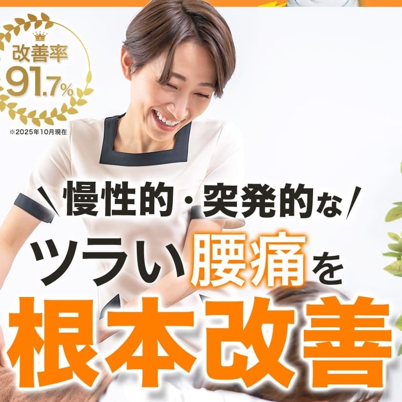 整体×パーソナルダイエットみかげ